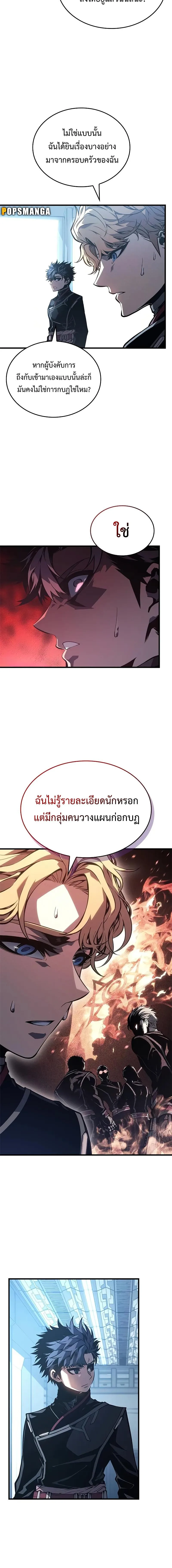 Bad Born Blood ตอนที่ 7 หน้า 10