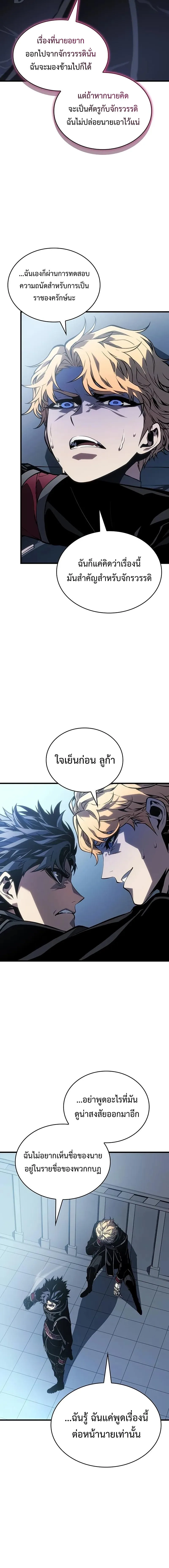 Bad Born Blood ตอนที่ 7 หน้า 12
