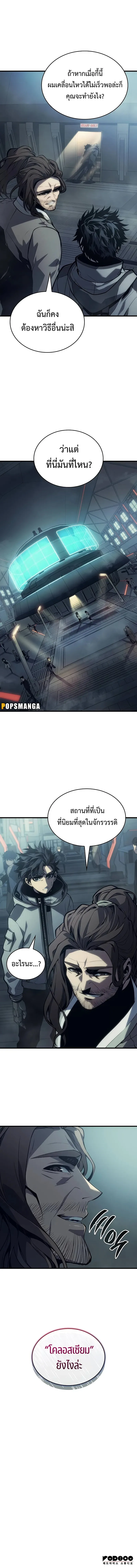 Bad Born Blood ตอนที่ 7 หน้า 18