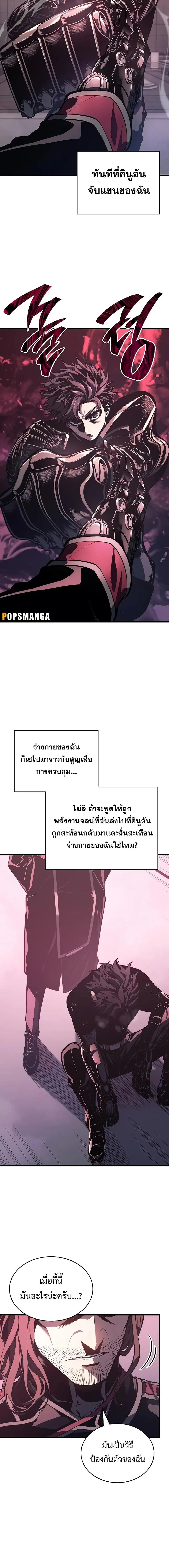 Bad Born Blood ตอนที่ 7 หน้า 2