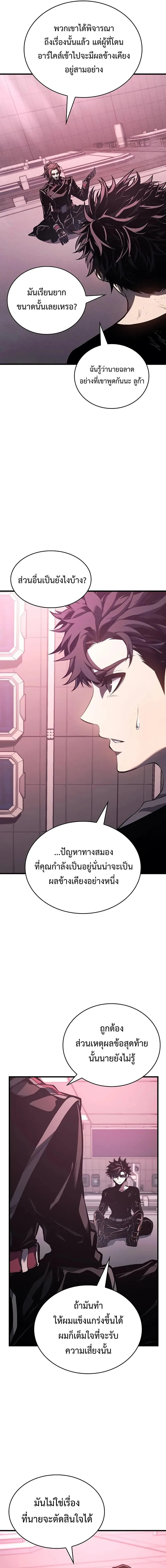 Bad Born Blood ตอนที่ 7 หน้า 4