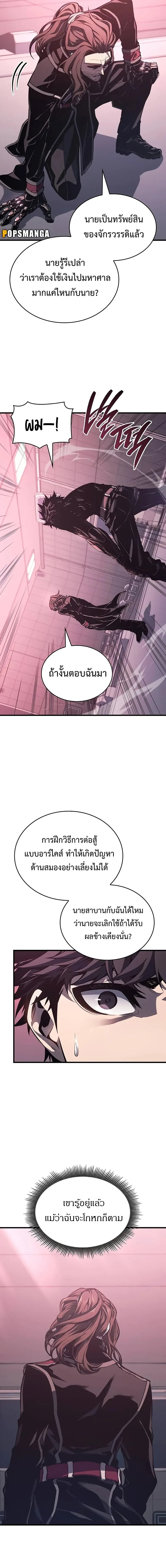 Bad Born Blood ตอนที่ 7 หน้า 5