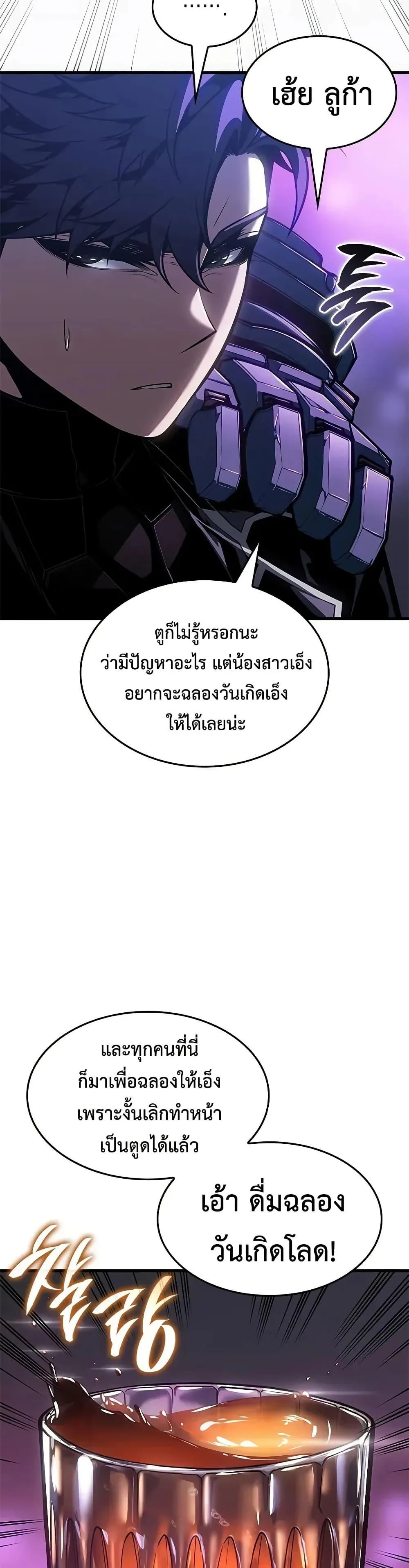 Bad Born Blood ตอนที่ 70 หน้า 10