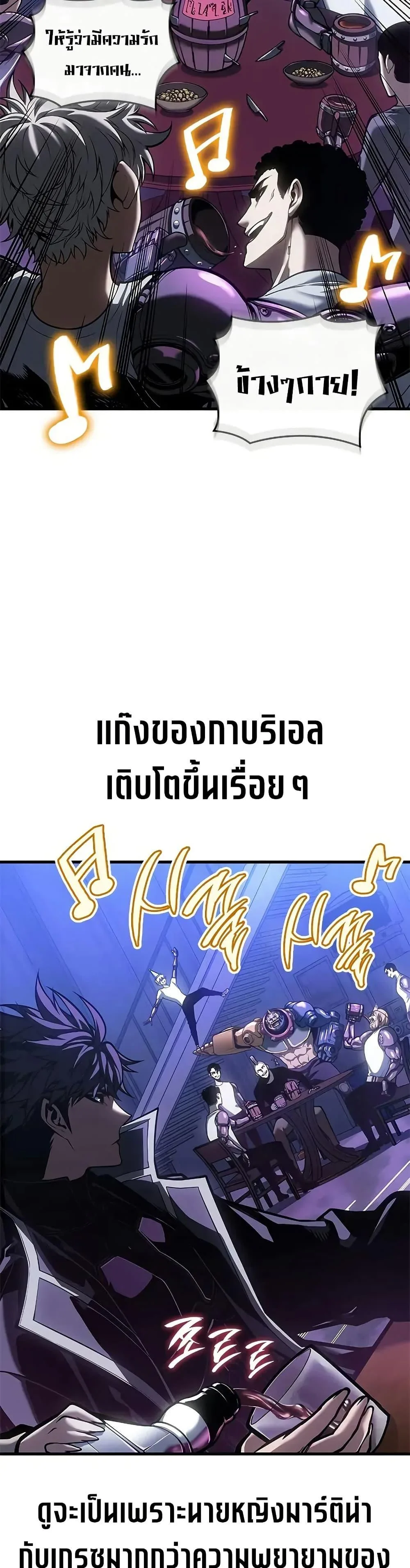 Bad Born Blood ตอนที่ 70 หน้า 13