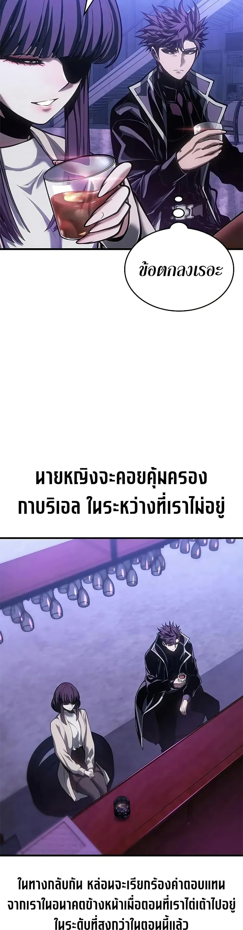 Bad Born Blood ตอนที่ 70 หน้า 15
