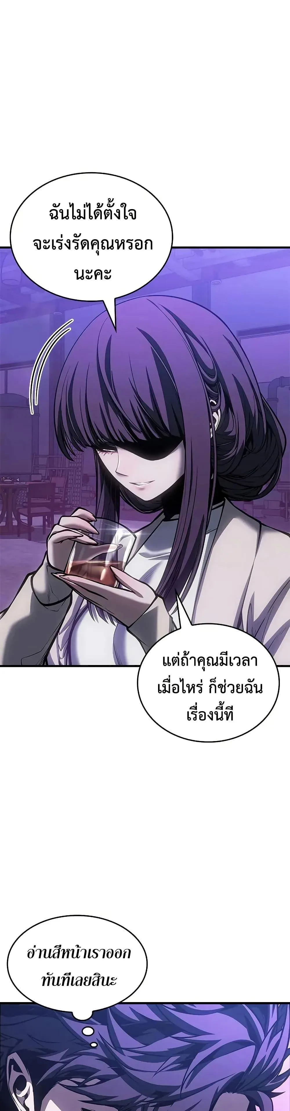 Bad Born Blood ตอนที่ 70 หน้า 18
