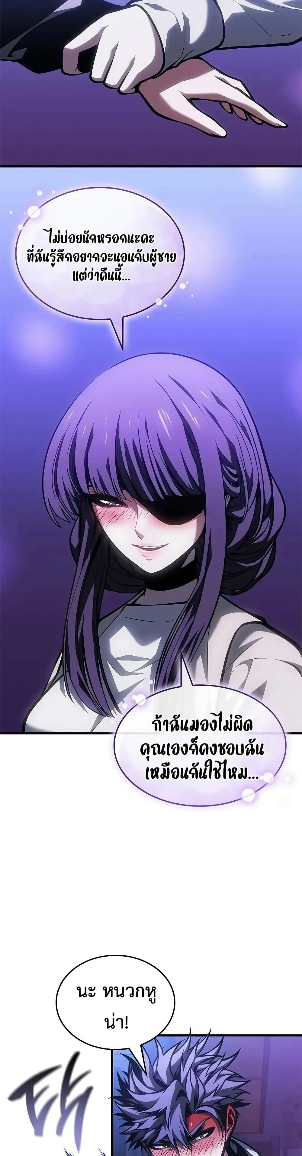 Bad Born Blood ตอนที่ 70 หน้า 24