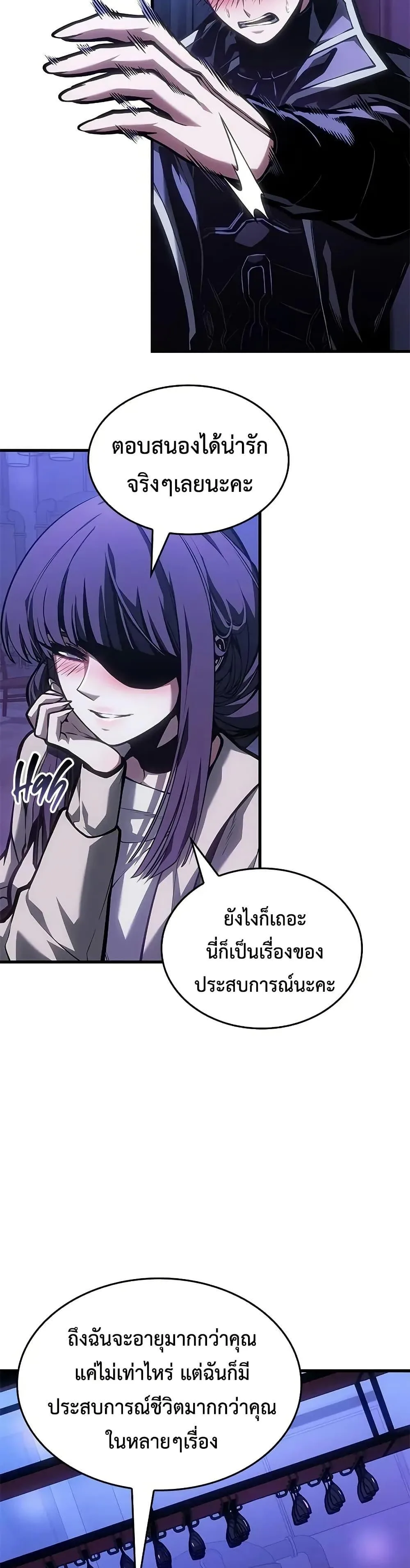 Bad Born Blood ตอนที่ 70 หน้า 25