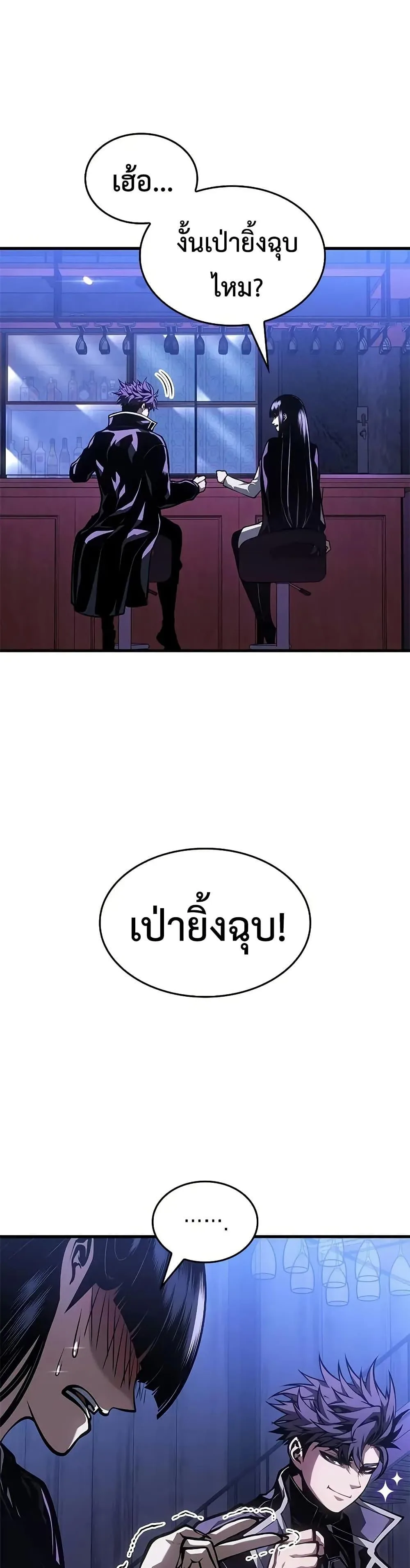 Bad Born Blood ตอนที่ 70 หน้า 29