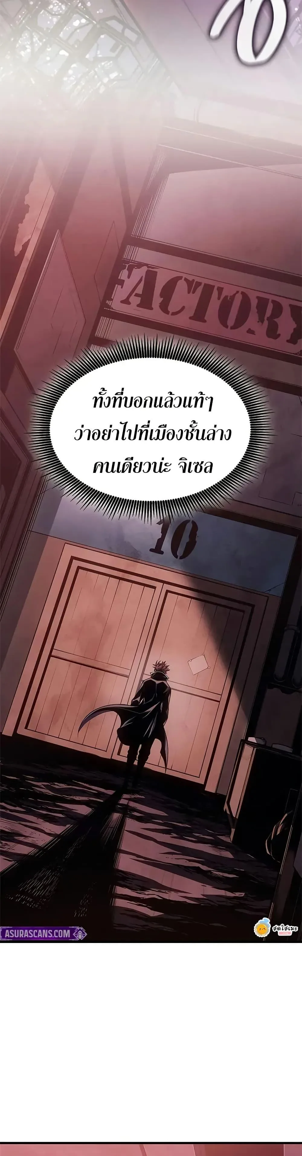 Bad Born Blood ตอนที่ 70 หน้า 3