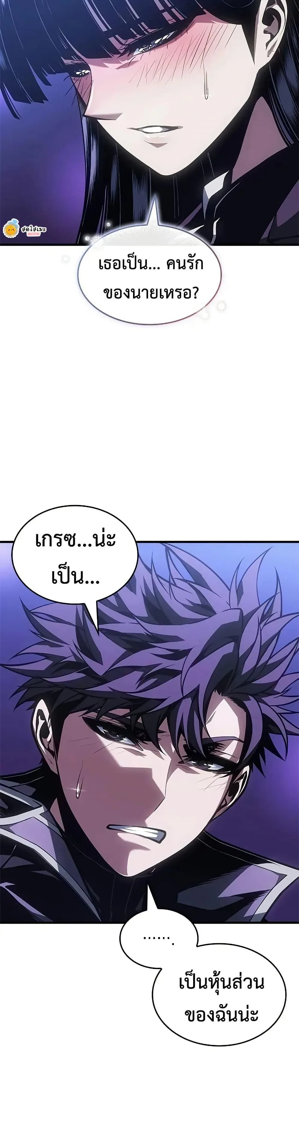 Bad Born Blood ตอนที่ 70 หน้า 31