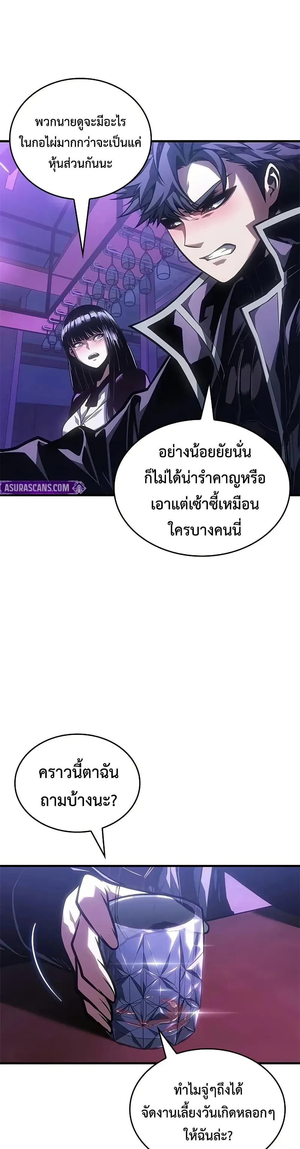 Bad Born Blood ตอนที่ 70 หน้า 32