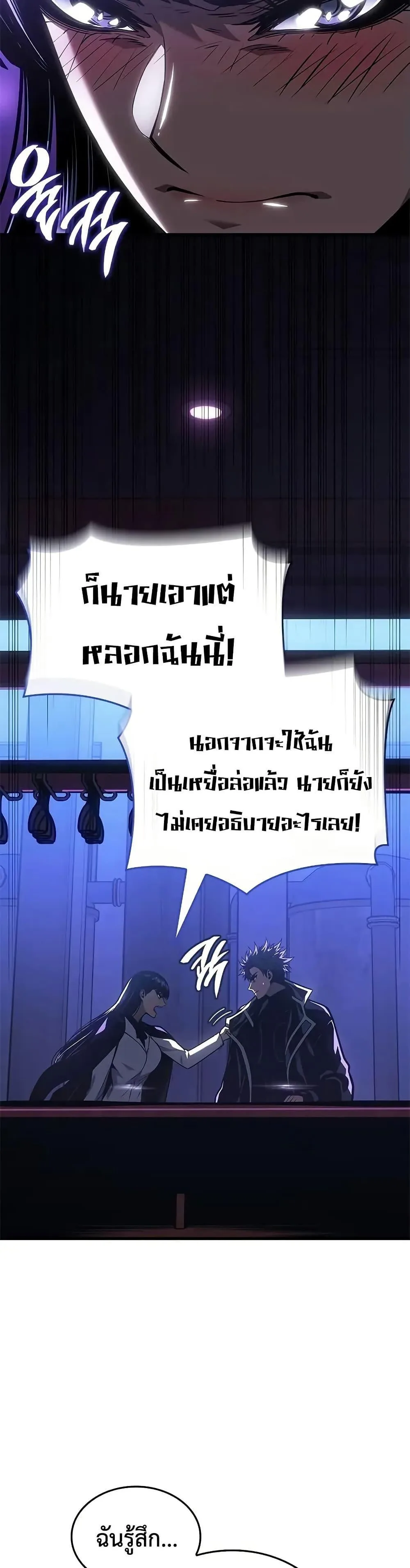 Bad Born Blood ตอนที่ 70 หน้า 34