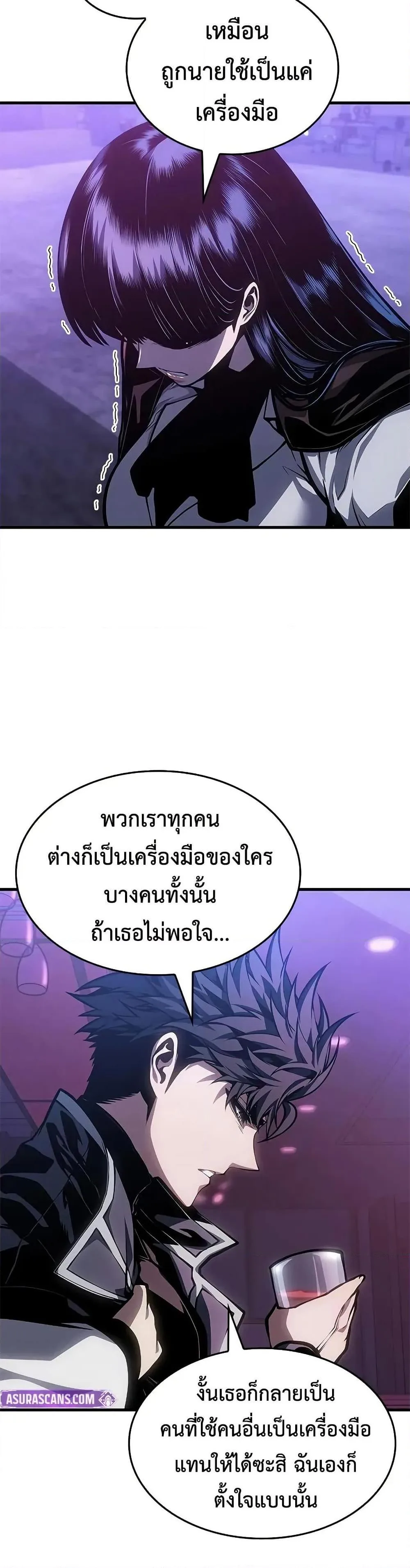 Bad Born Blood ตอนที่ 70 หน้า 35