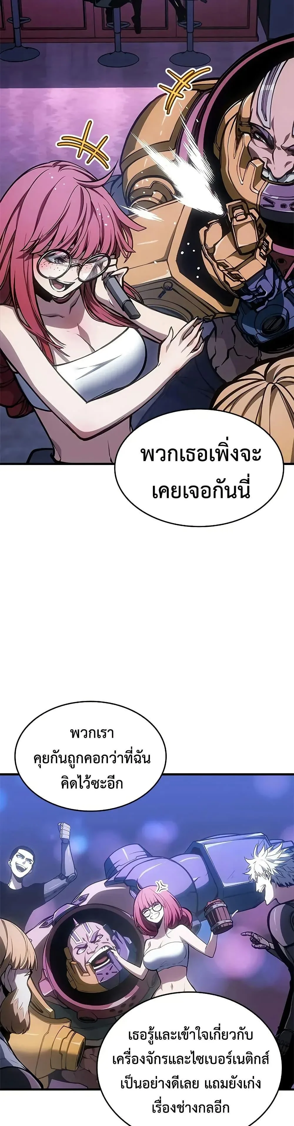 Bad Born Blood ตอนที่ 70 หน้า 37