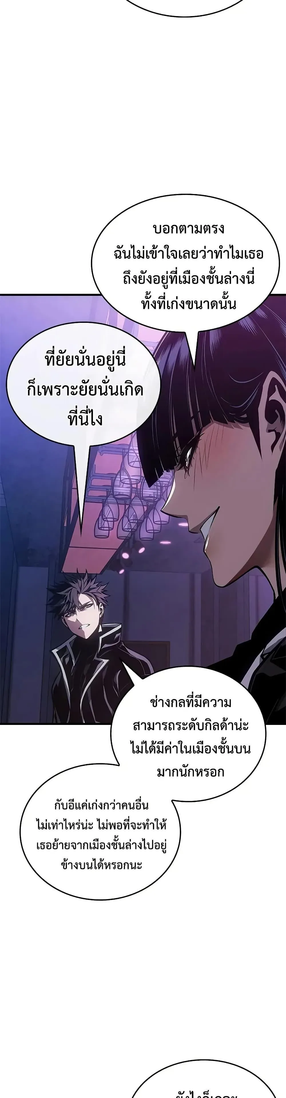 Bad Born Blood ตอนที่ 70 หน้า 38