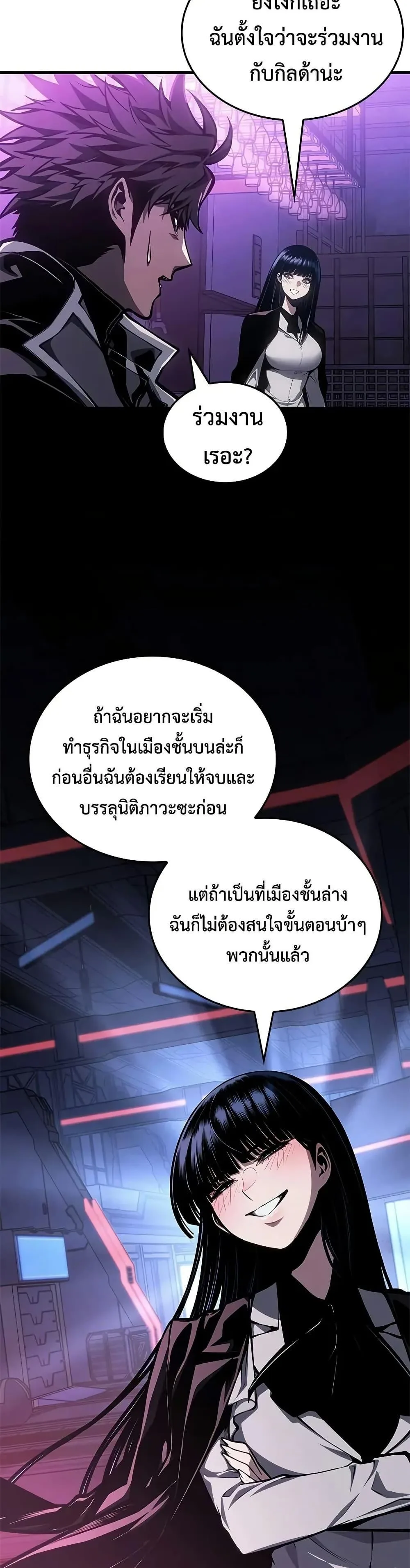 Bad Born Blood ตอนที่ 70 หน้า 39