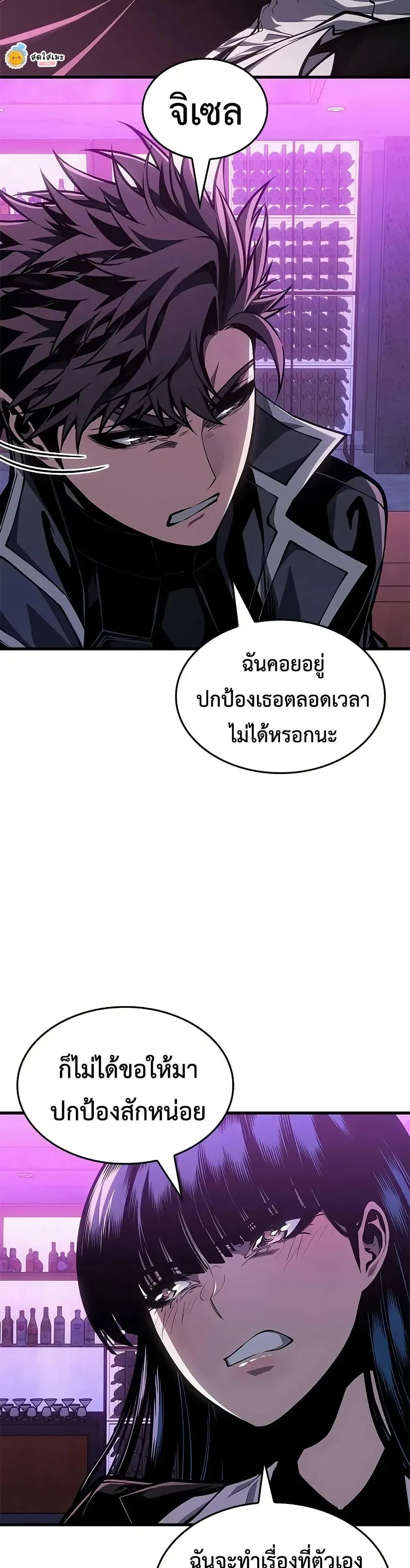 Bad Born Blood ตอนที่ 70 หน้า 40
