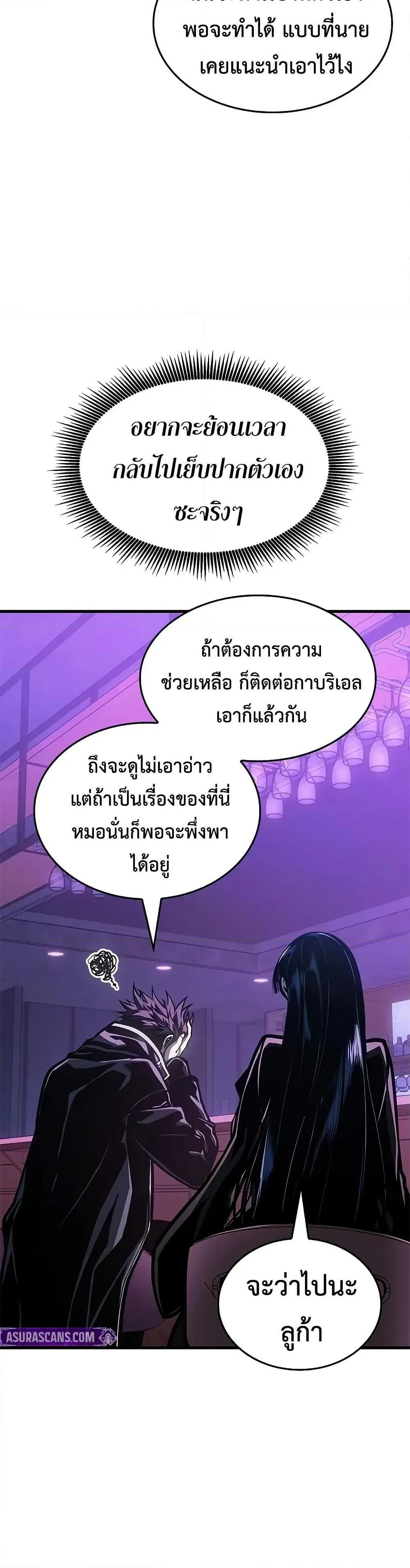 Bad Born Blood ตอนที่ 70 หน้า 41