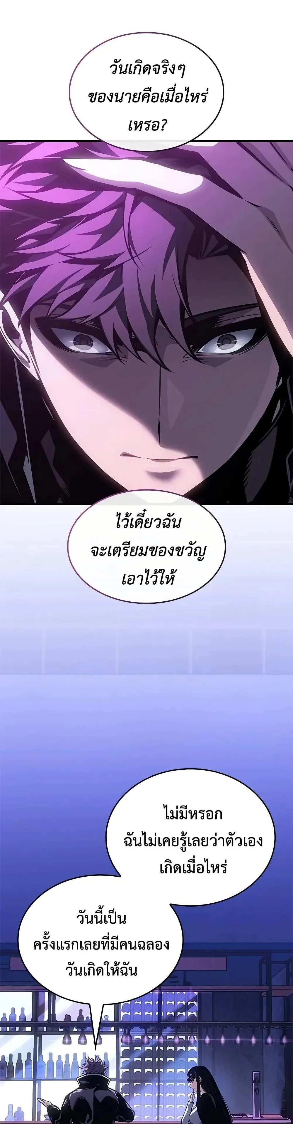 Bad Born Blood ตอนที่ 70 หน้า 42