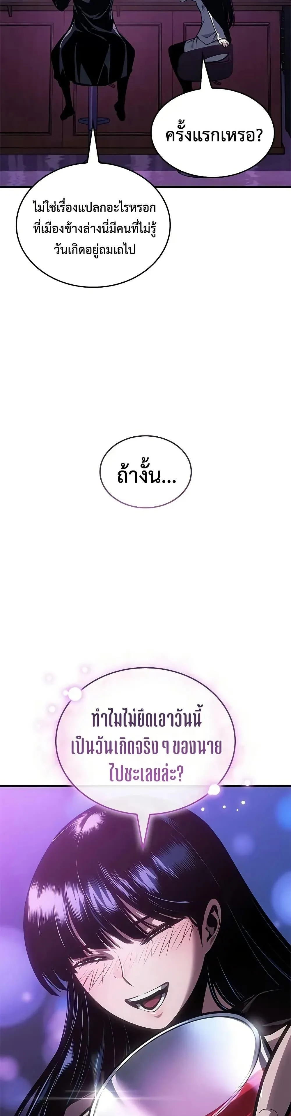 Bad Born Blood ตอนที่ 70 หน้า 43