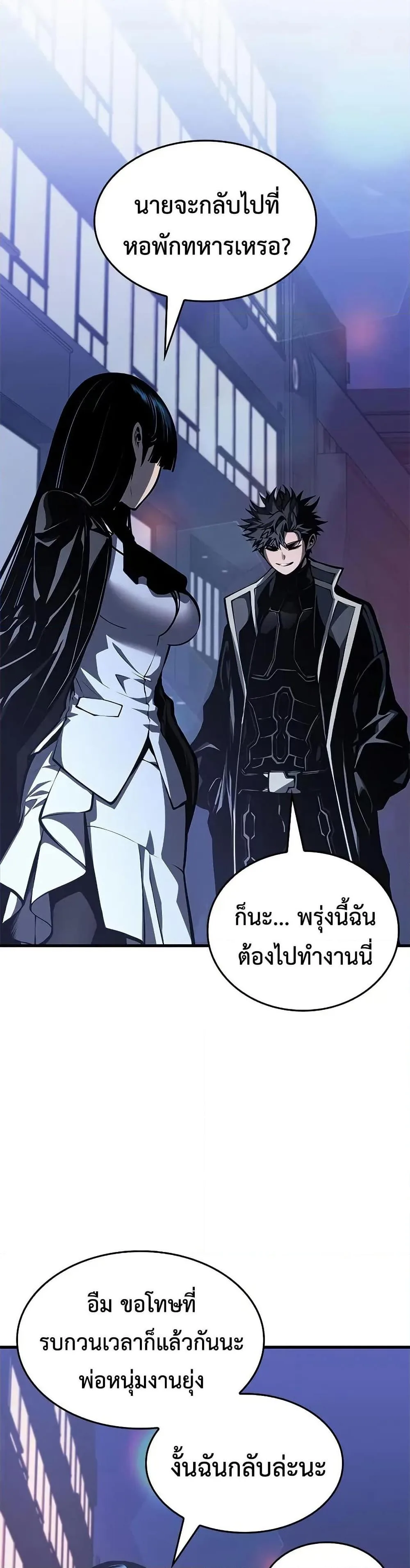 Bad Born Blood ตอนที่ 70 หน้า 46
