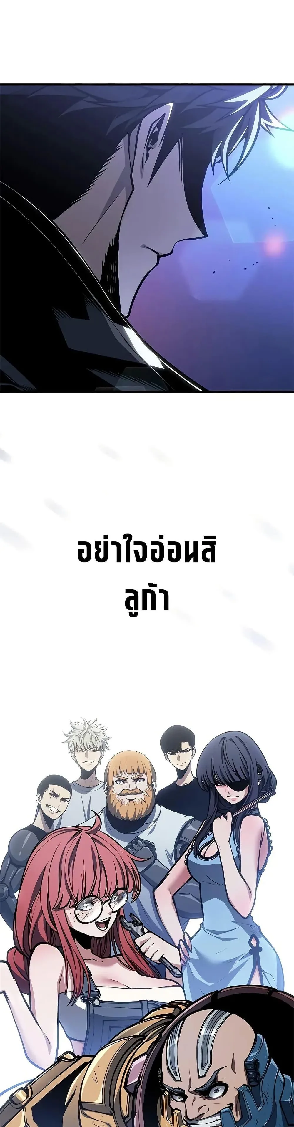 Bad Born Blood ตอนที่ 70 หน้า 49