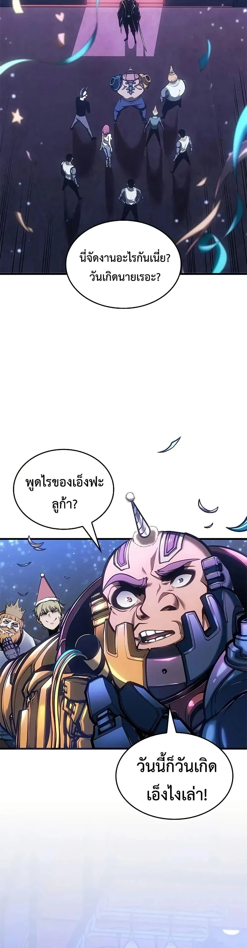 Bad Born Blood ตอนที่ 70 หน้า 7