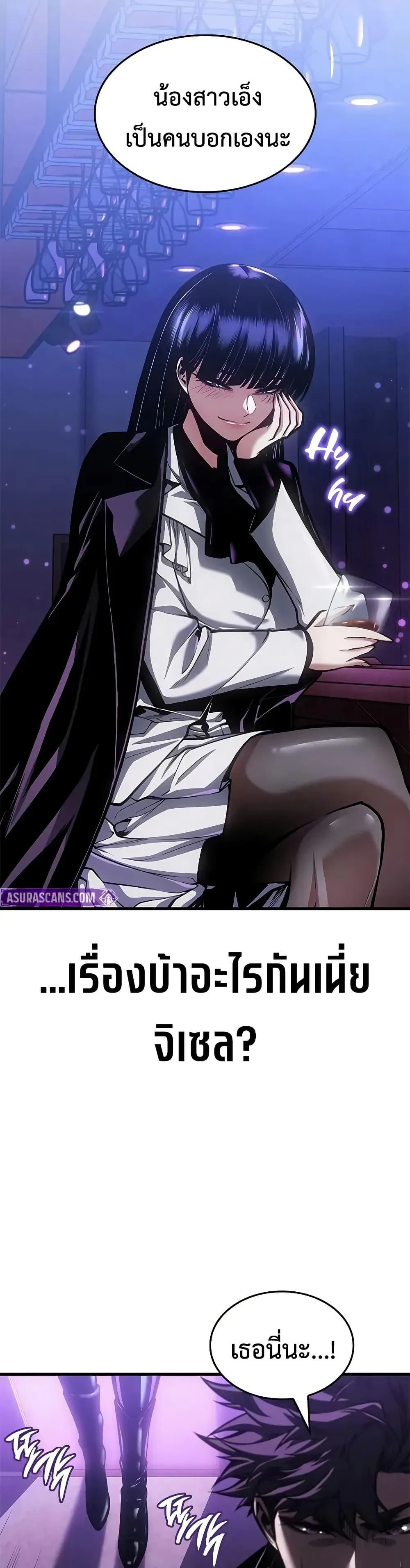 Bad Born Blood ตอนที่ 70 หน้า 8