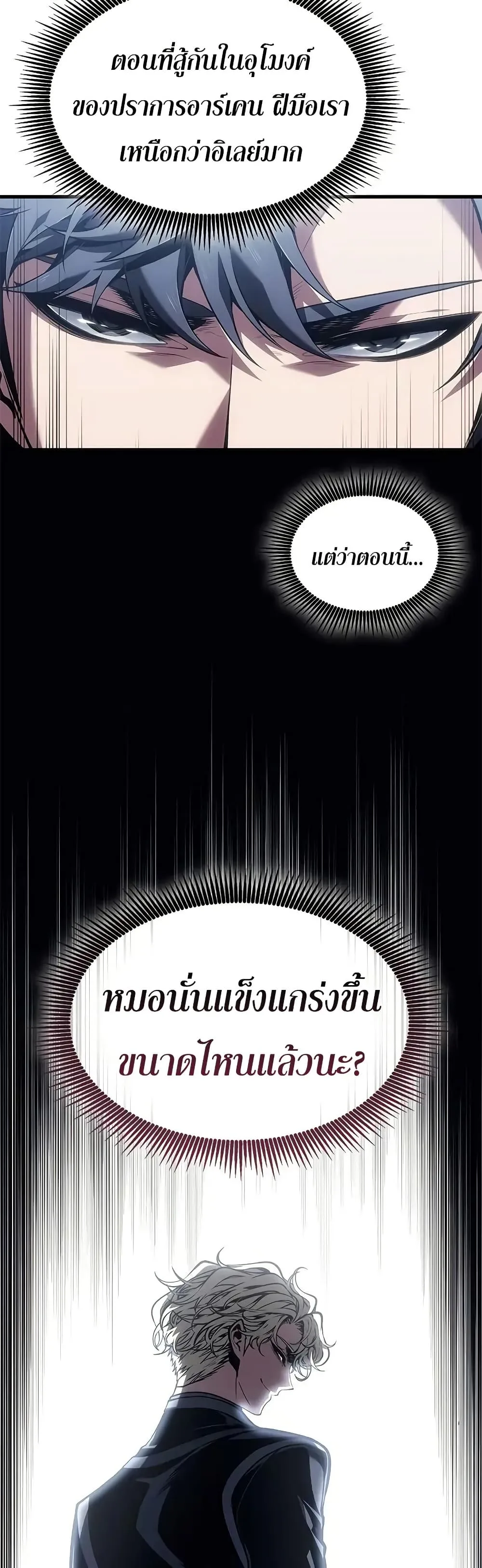 Bad Born Blood ตอนที่ 71 หน้า 10