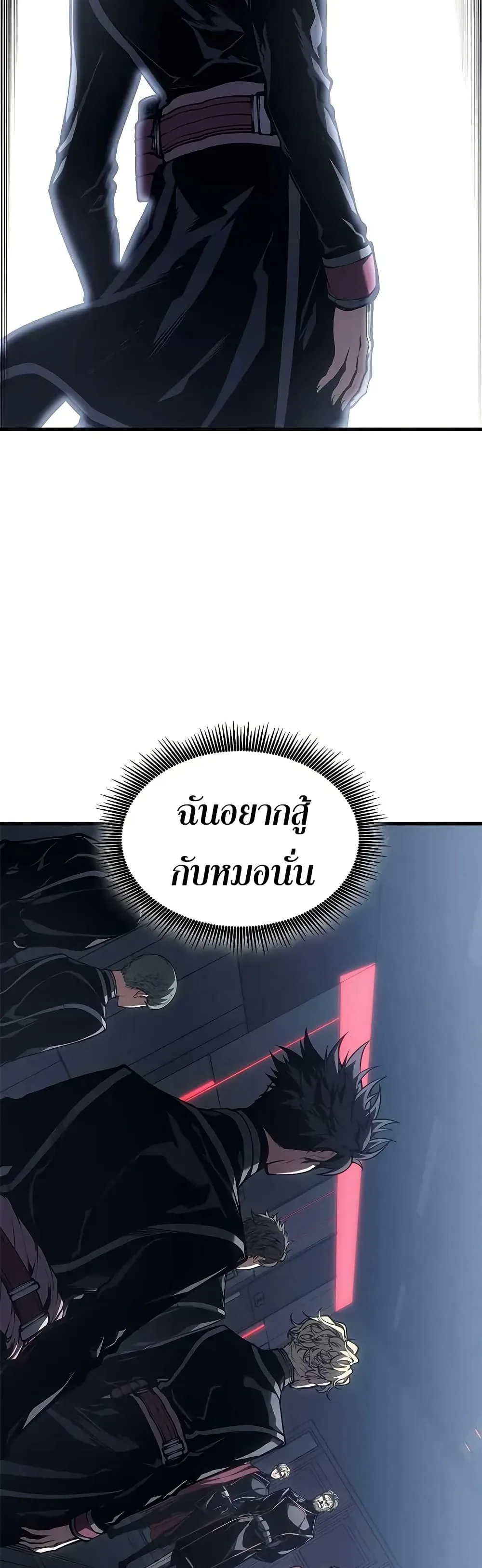 Bad Born Blood ตอนที่ 71 หน้า 11