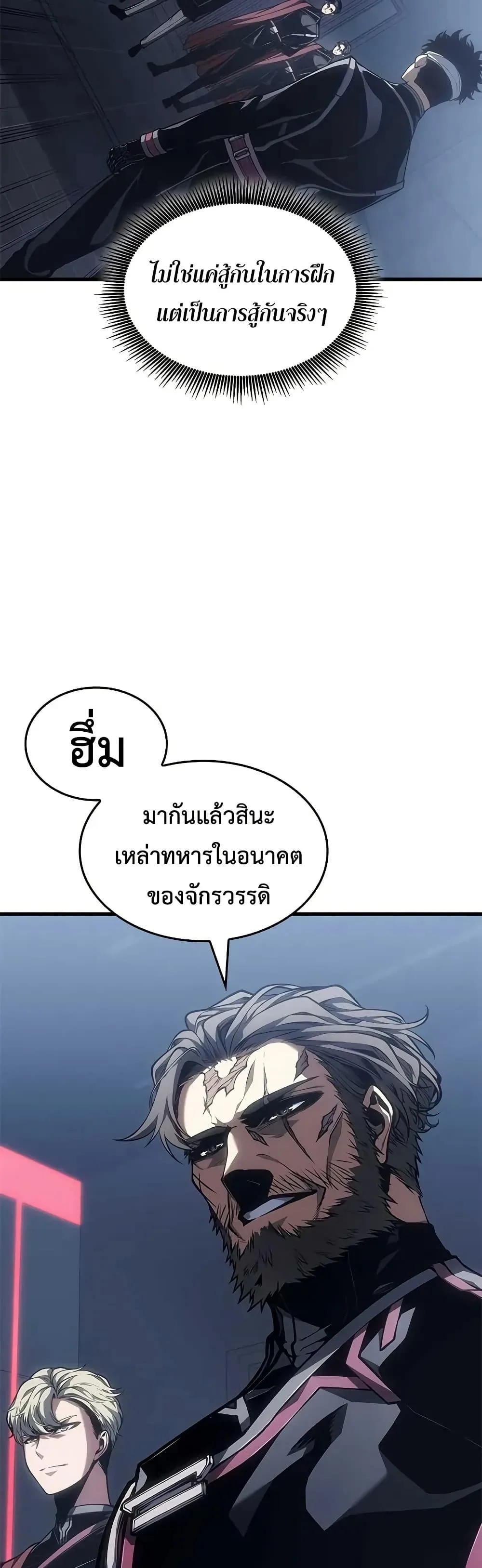 Bad Born Blood ตอนที่ 71 หน้า 12