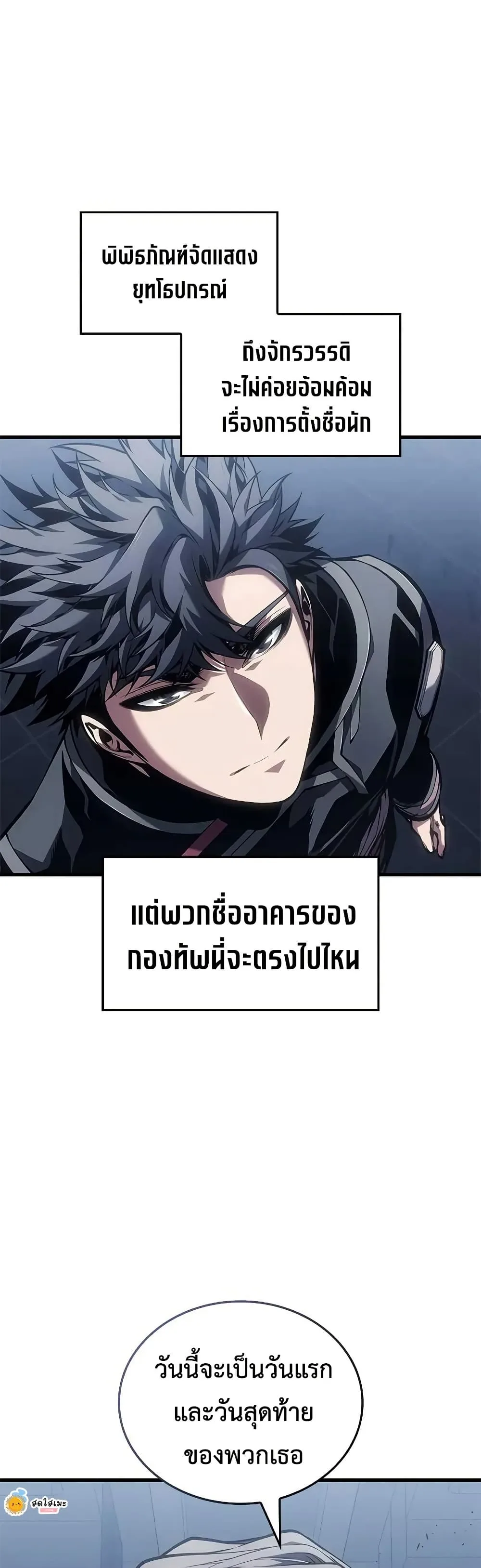 Bad Born Blood ตอนที่ 71 หน้า 14