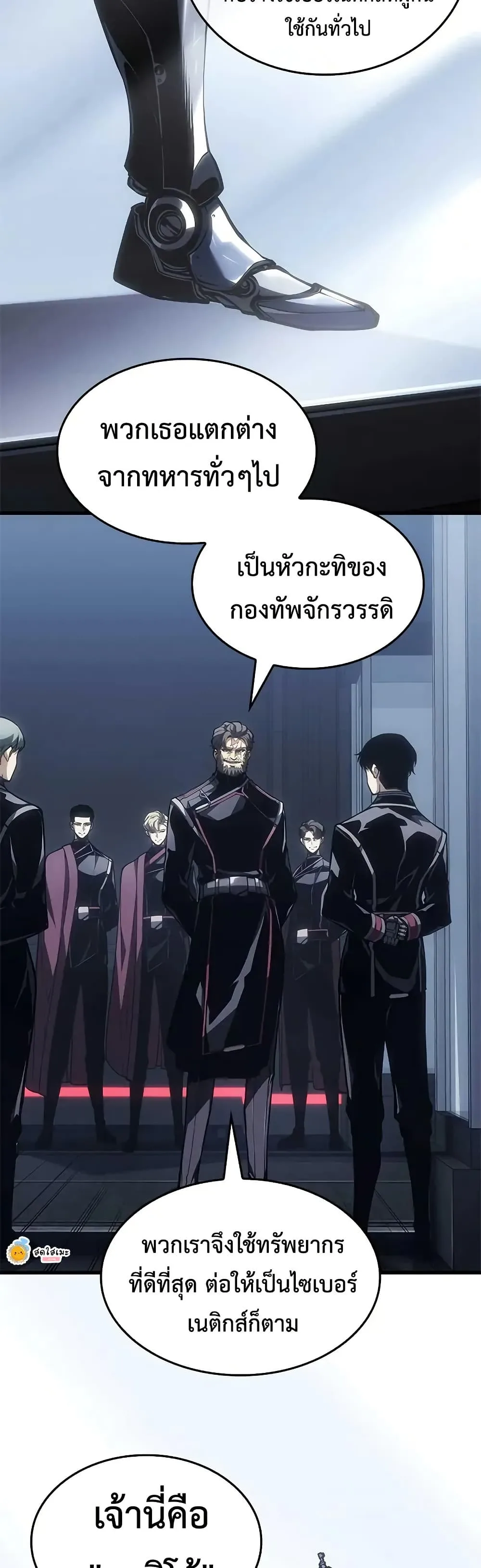 Bad Born Blood ตอนที่ 71 หน้า 18