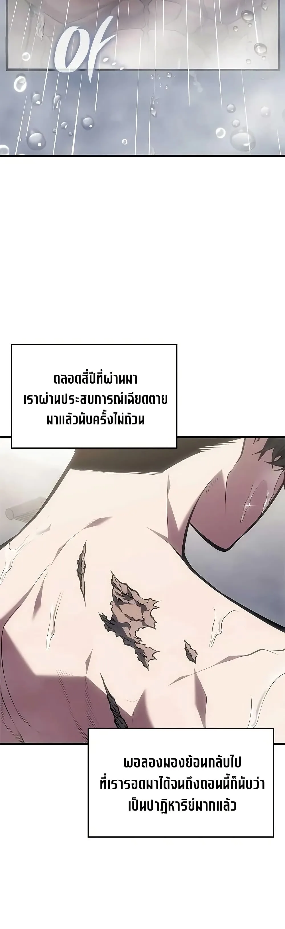 Bad Born Blood ตอนที่ 71 หน้า 2