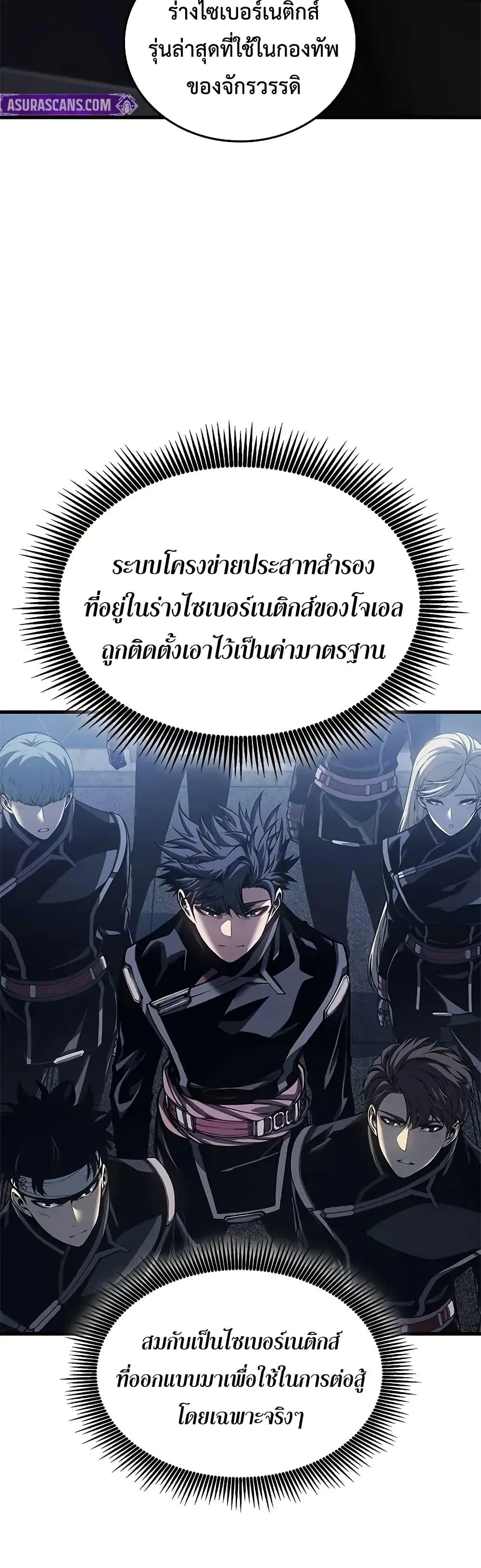 Bad Born Blood ตอนที่ 71 หน้า 20
