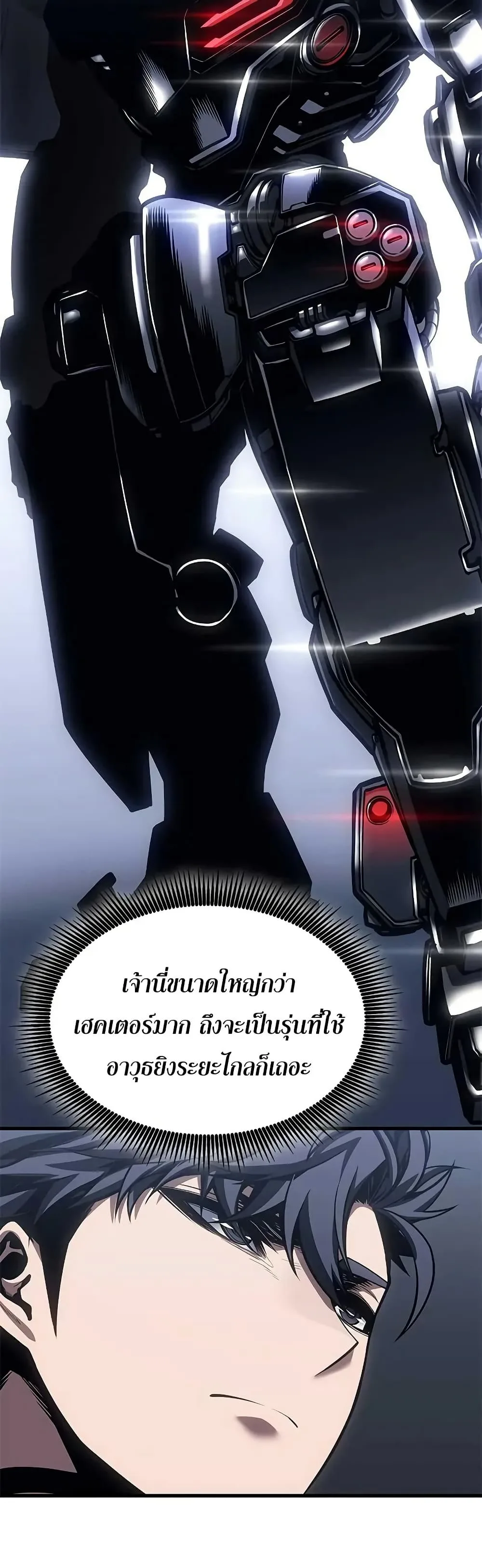 Bad Born Blood ตอนที่ 71 หน้า 27