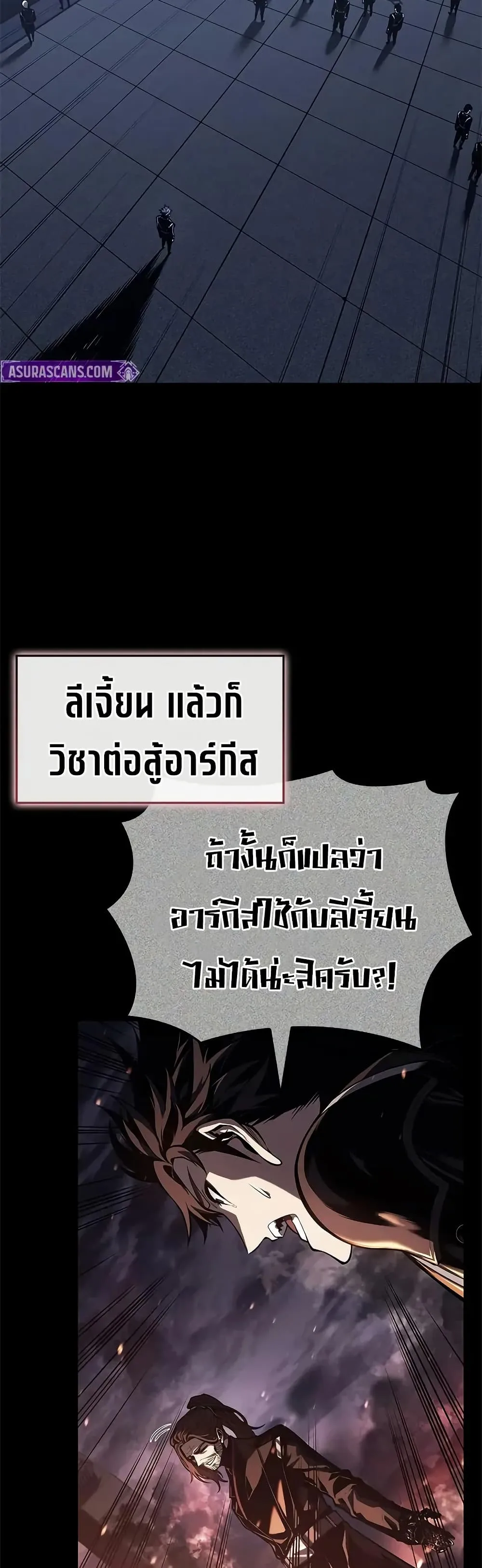 Bad Born Blood ตอนที่ 71 หน้า 30