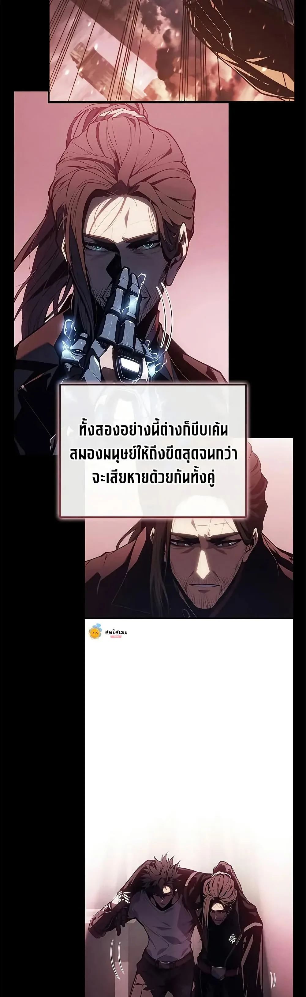 Bad Born Blood ตอนที่ 71 หน้า 31