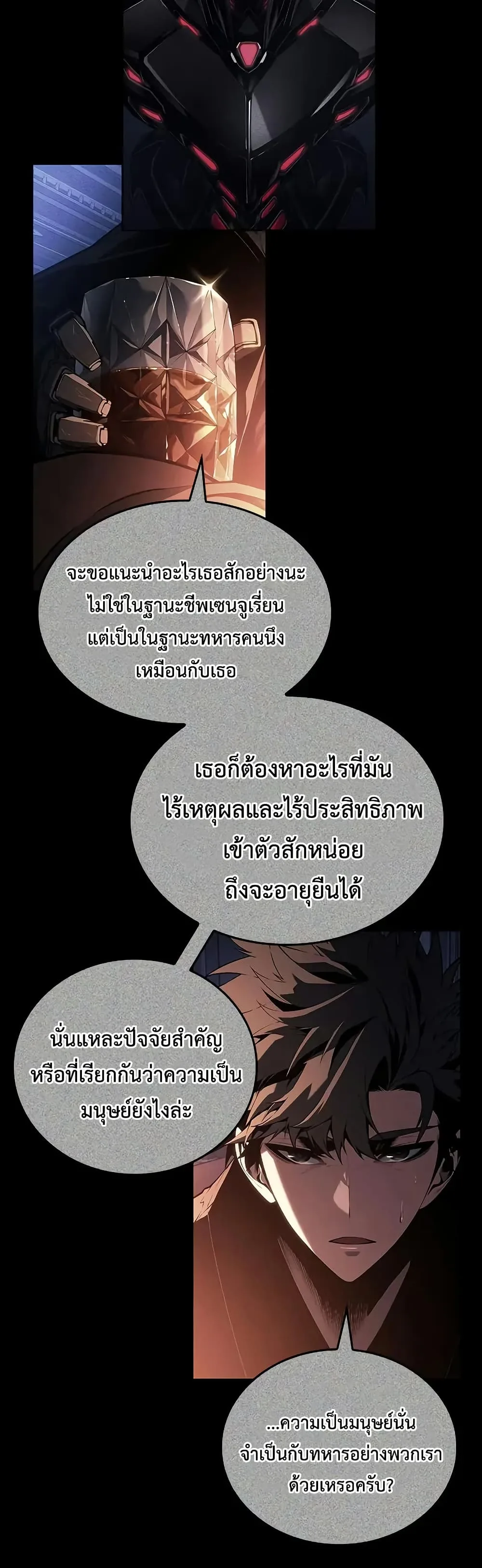 Bad Born Blood ตอนที่ 71 หน้า 33