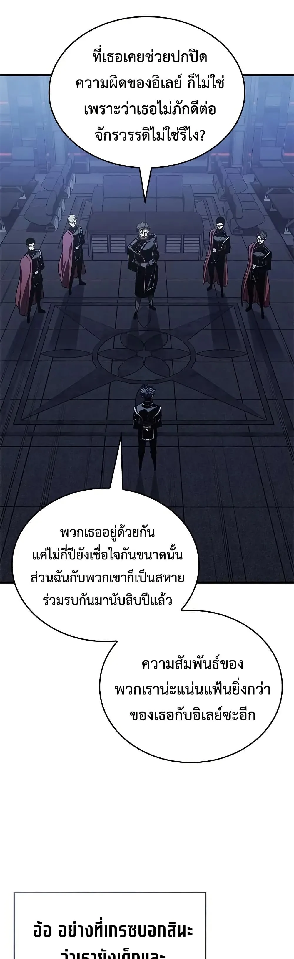 Bad Born Blood ตอนที่ 71 หน้า 42