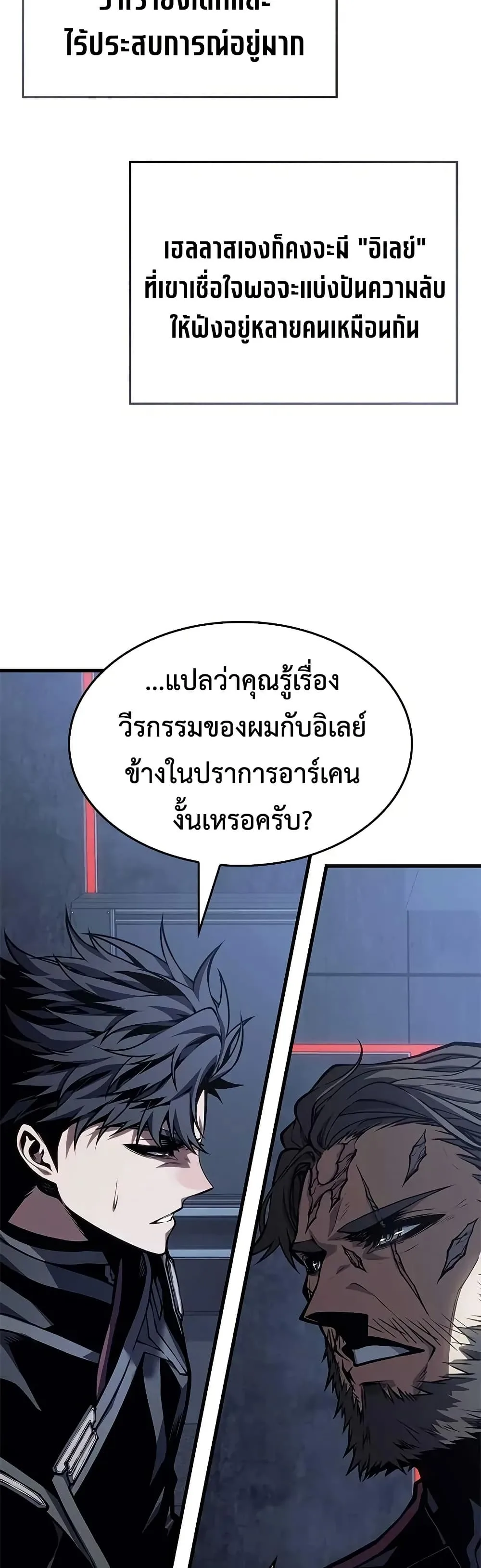 Bad Born Blood ตอนที่ 71 หน้า 43