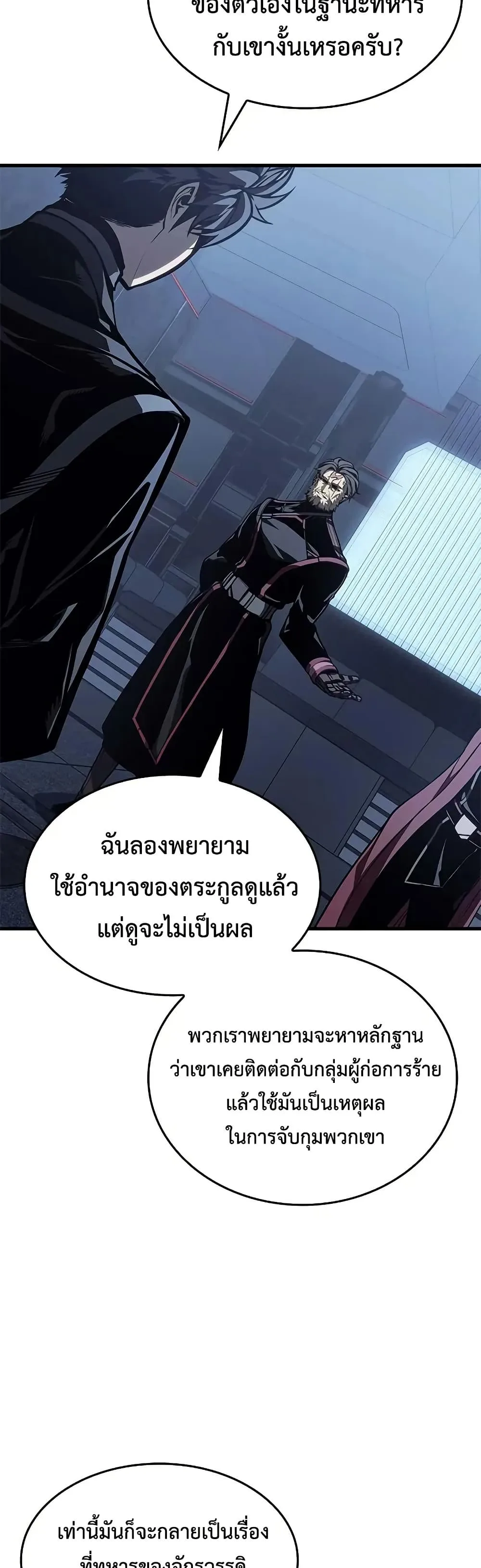 Bad Born Blood ตอนที่ 71 หน้า 45