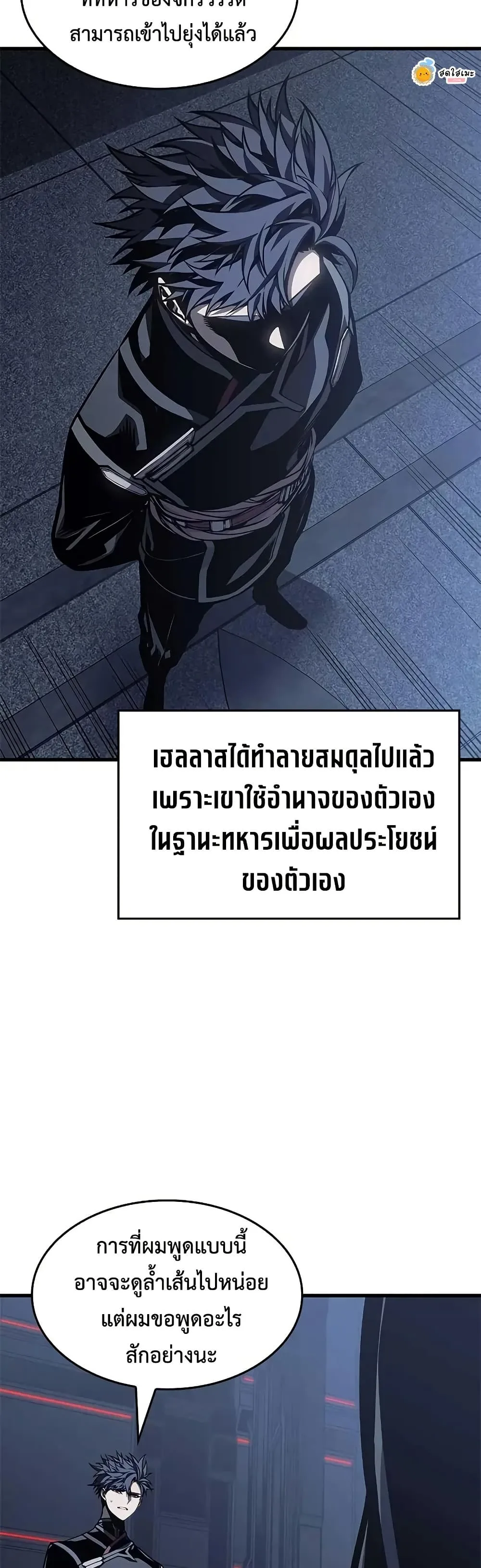 Bad Born Blood ตอนที่ 71 หน้า 46
