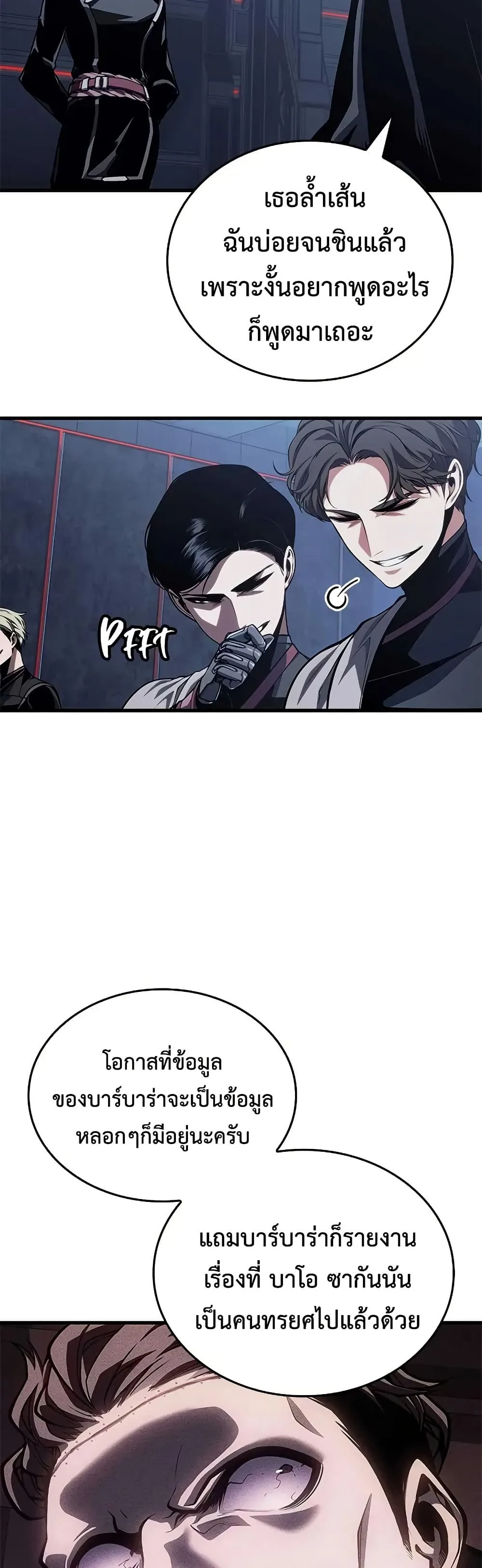 Bad Born Blood ตอนที่ 71 หน้า 47