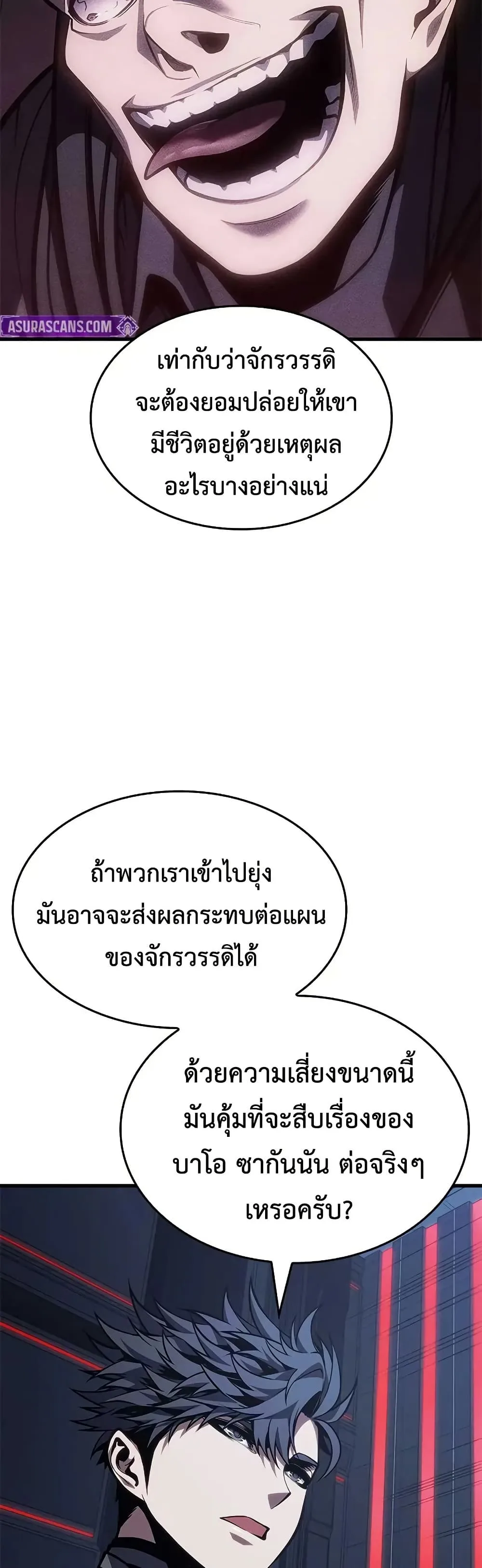 Bad Born Blood ตอนที่ 71 หน้า 48