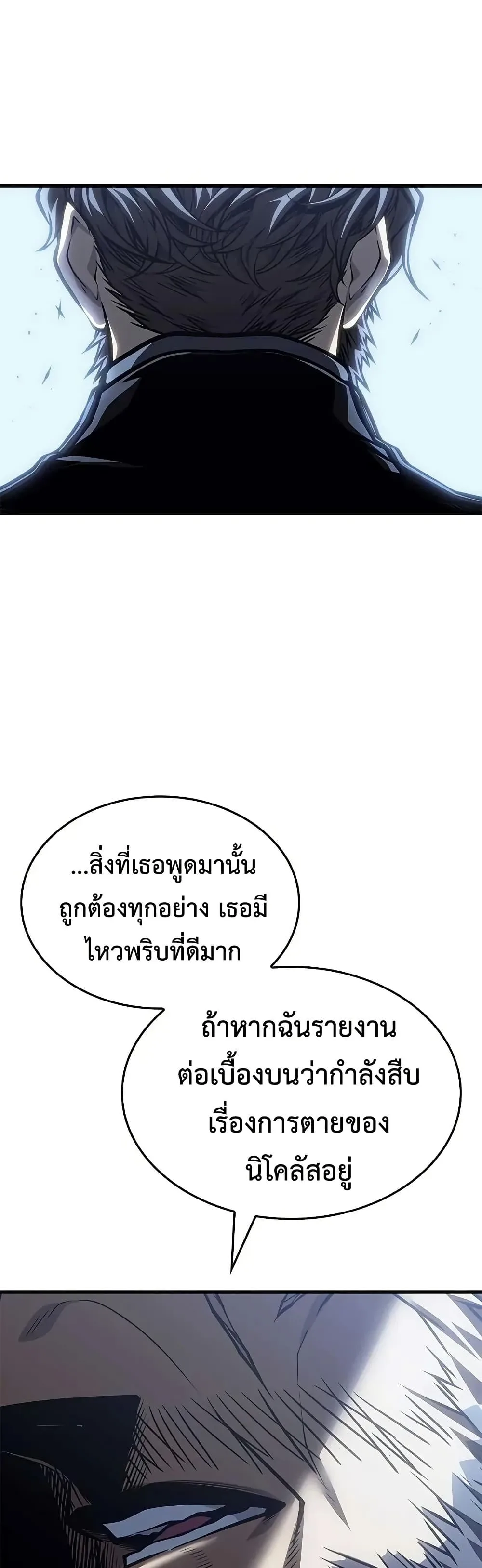 Bad Born Blood ตอนที่ 71 หน้า 50