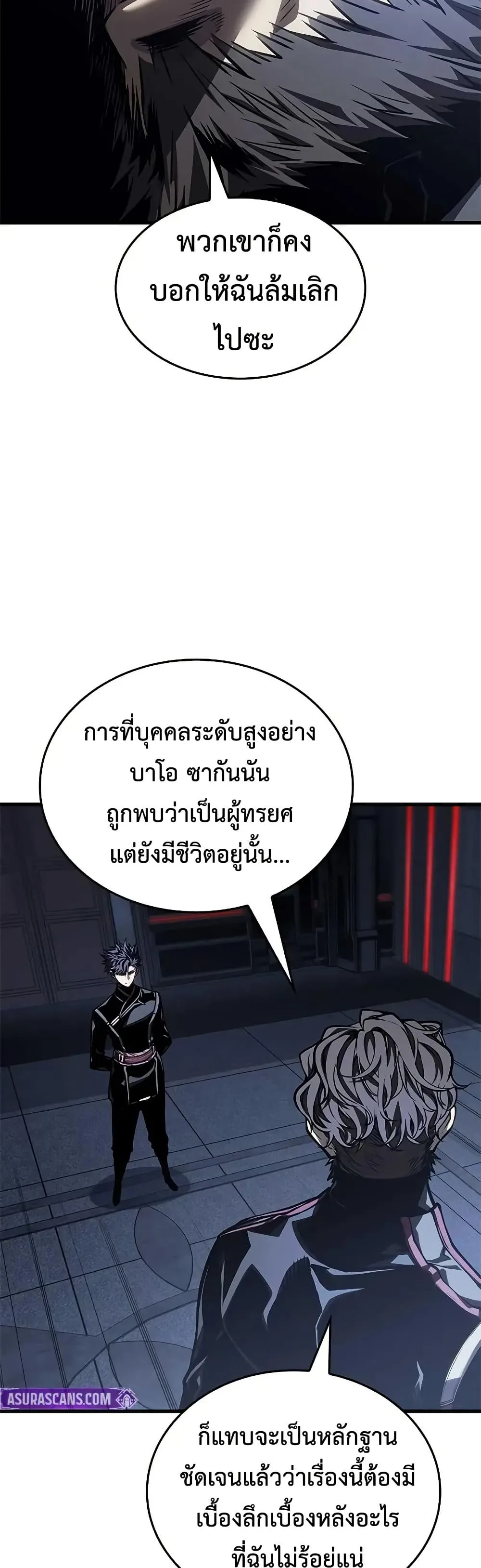 Bad Born Blood ตอนที่ 71 หน้า 51
