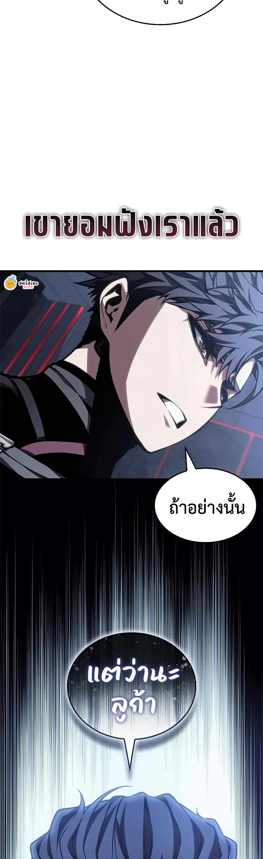 Bad Born Blood ตอนที่ 71 หน้า 52