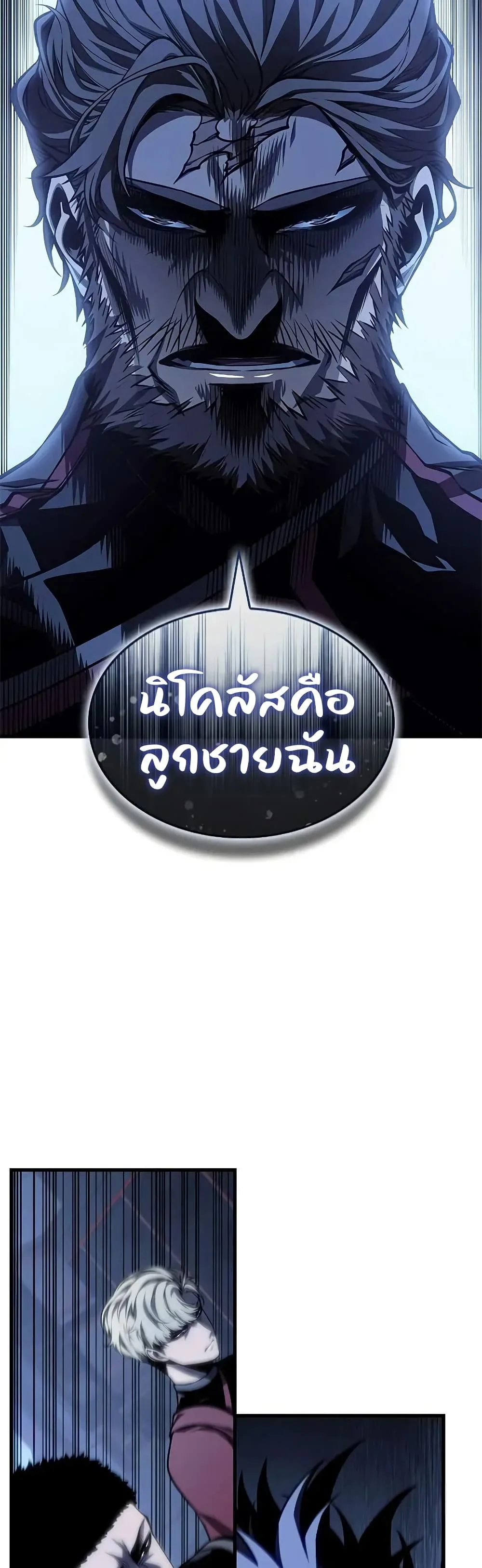 Bad Born Blood ตอนที่ 71 หน้า 53